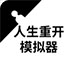 神龟格斗游戏下载