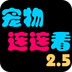 飞机降落图片儿童