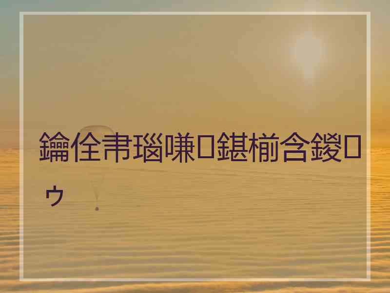 鑰佺帇瑙嗛鍖椾含鍐ゥ