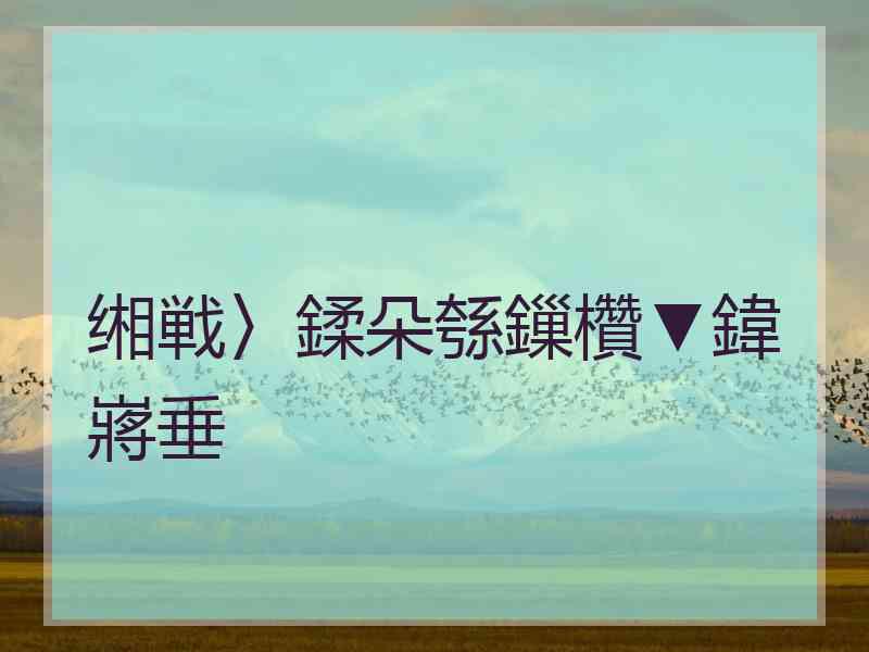 缃戦〉鍒朵綔鏁欑▼鍏嶈垂