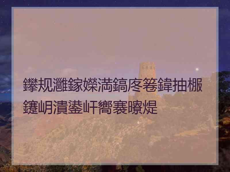 鑻规灉鎵嬫満鎬庝箞鍏抽棴鑳岄潰鍙屽嚮褰曢煶