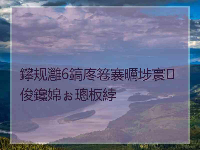 鑻规灉6鎬庝箞褰曞埗寰俊鑱婂ぉ璁板綍