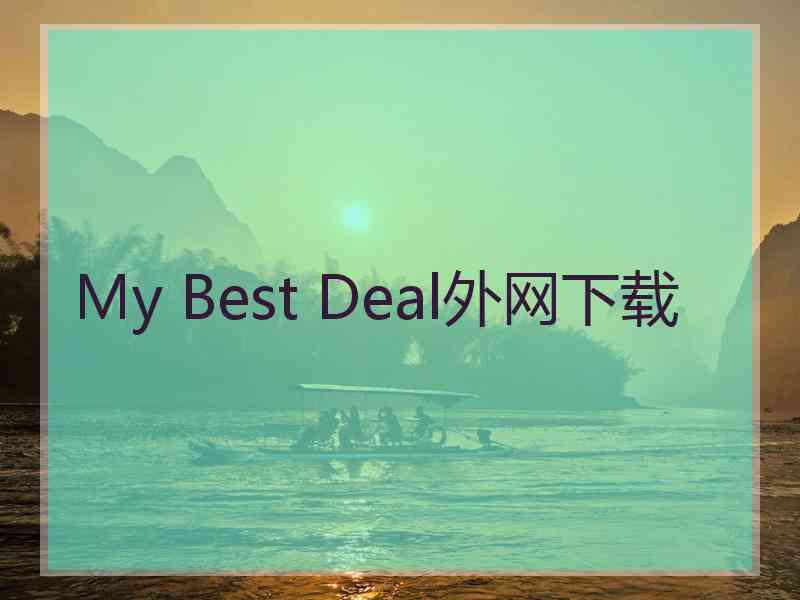 My Best Deal外网下载