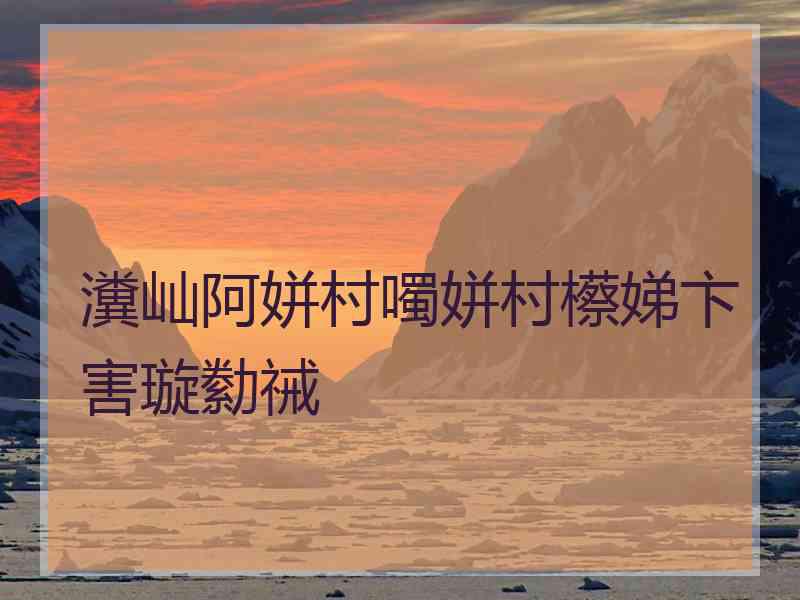 瀵屾阿姘村噣姘村櫒娣卞害璇勬祴