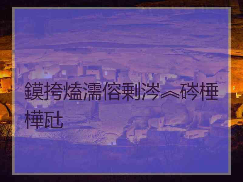 鏌挎熆濡傛剰涔︽硶棰樺瓧