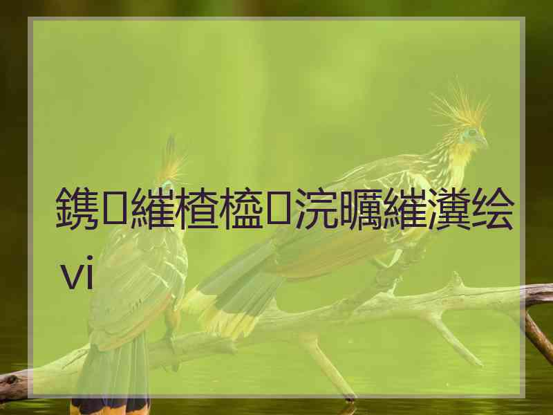 鎸繀楂橀浣曞繀瀵绘ⅵ