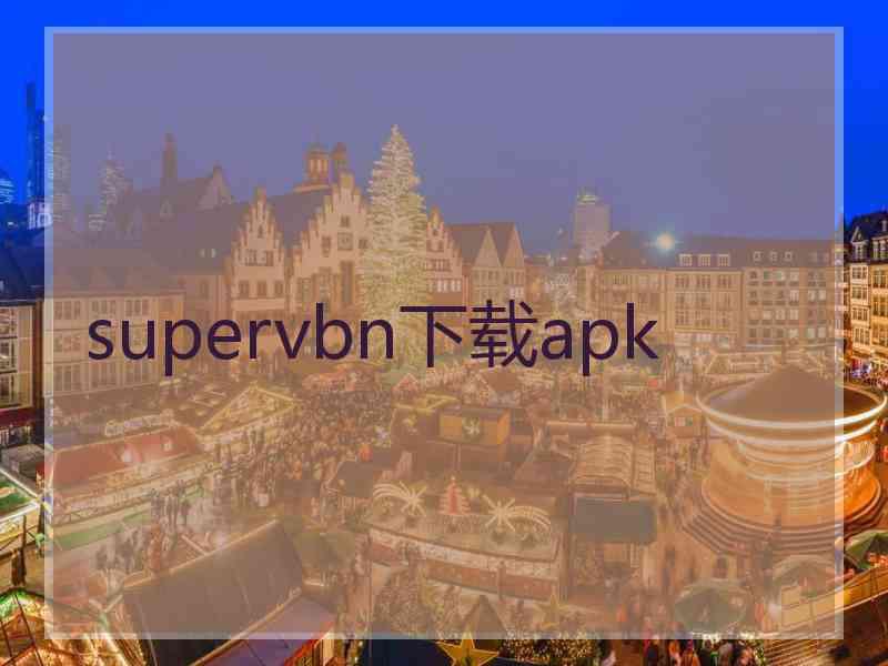 supervbn下载apk