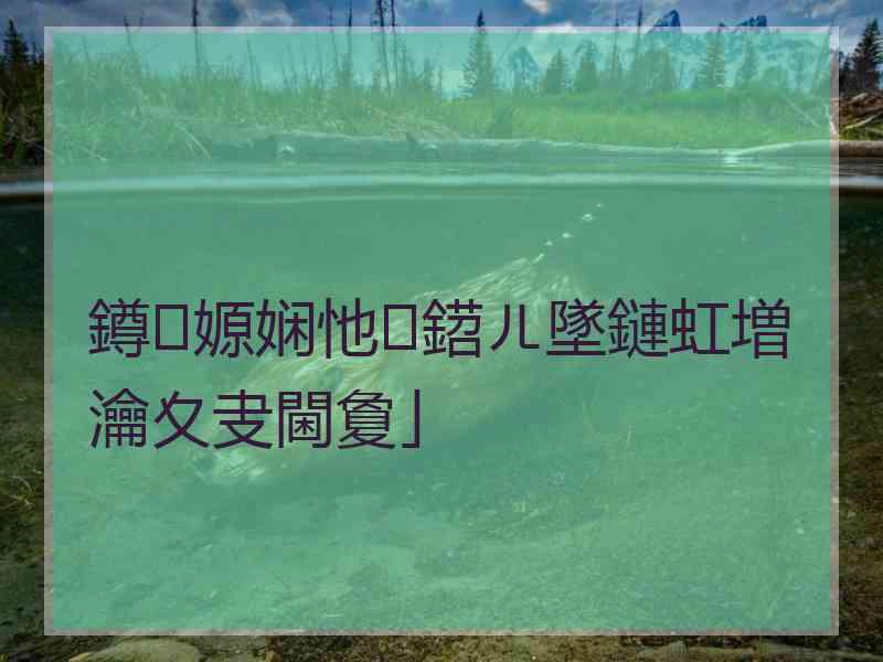 鐏嫄娴忚鍣ㄦ墜鏈虹増瀹夊叏閫夐」