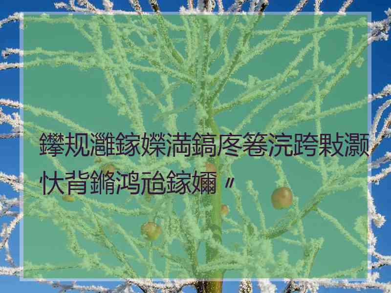 鑻规灉鎵嬫満鎬庝箞浣跨敤灏忕背鏅鸿兘鎵嬭〃