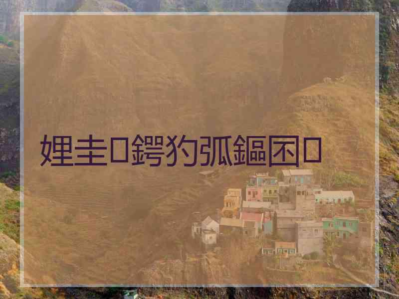 娌圭鍔犳弧鏂囨