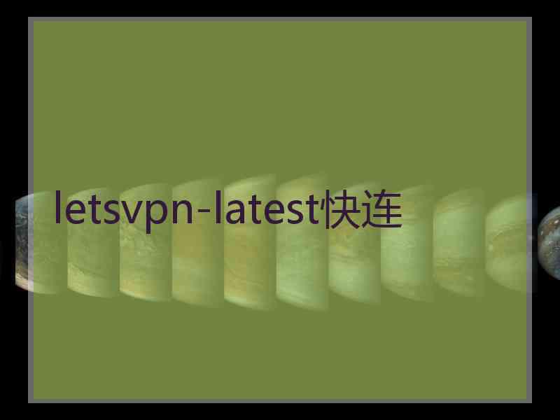 letsvpn-latest快连