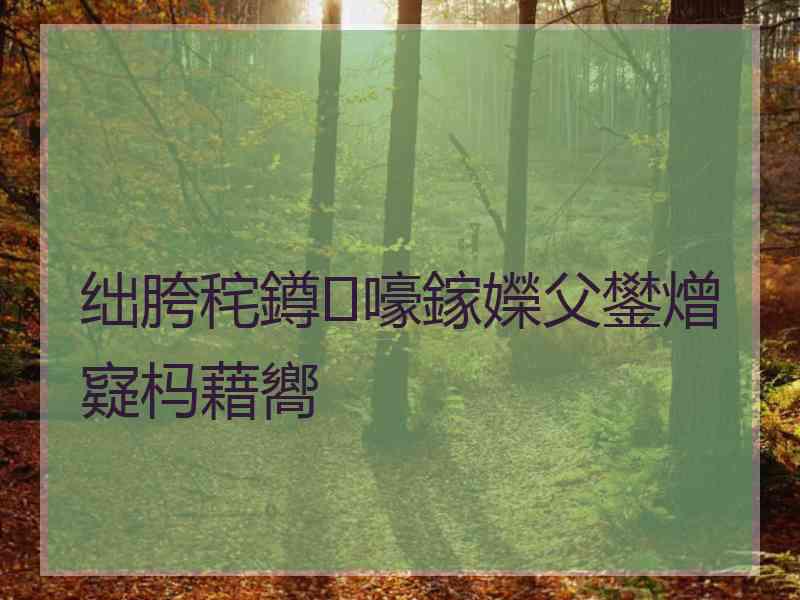 绌胯秺鐏嚎鎵嬫父鐢熷寲杩藉嚮