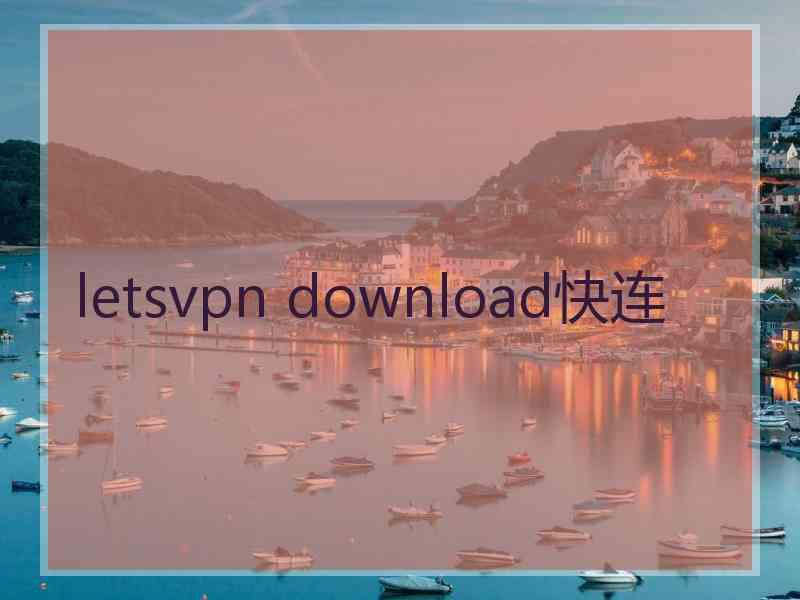 letsvpn download快连