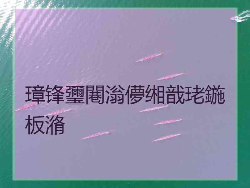 璋锋瓕闀滃儚缃戠珯鍦板潃