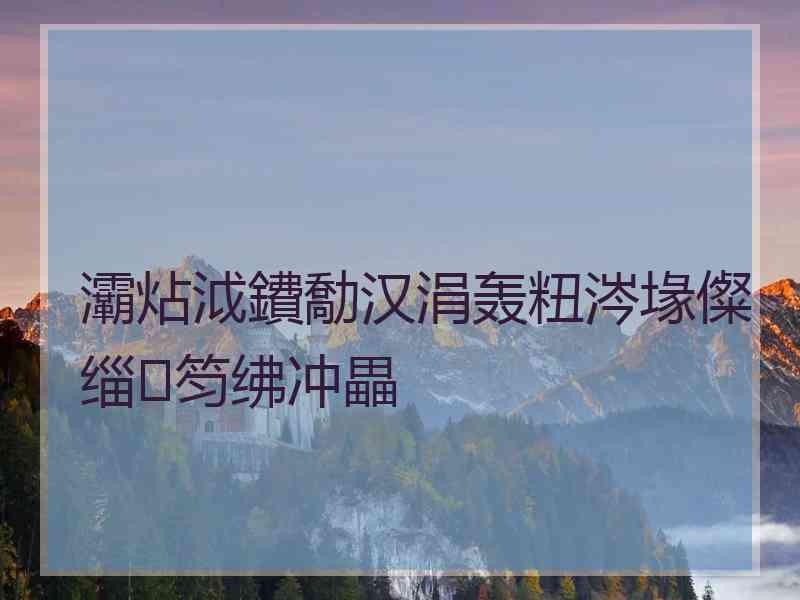 灞炶泧鐨勪汉涓轰粈涔堟儏缁笉绋冲畾