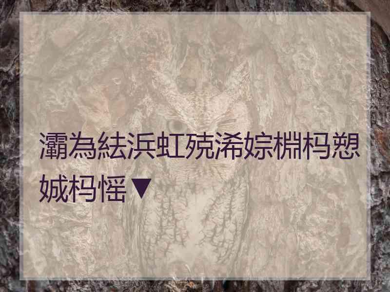 灞為紶浜虹殑浠婃棩杩愬娍杩愮▼