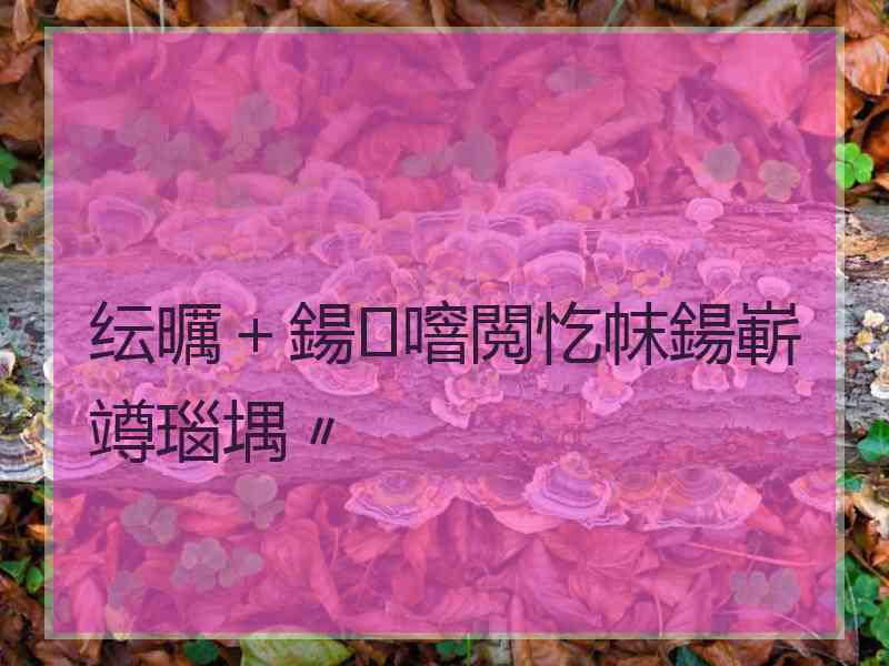 纭曞＋鍚噾閲忔帓鍚嶄竴瑙堣〃