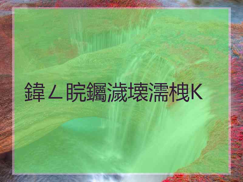 鍏ㄥ睆钃濊壊濡栧К