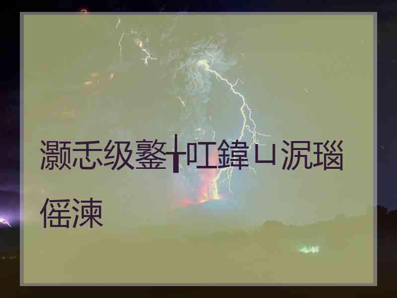 灏忎级鐜╁叿鍏ㄩ泦瑙傜湅