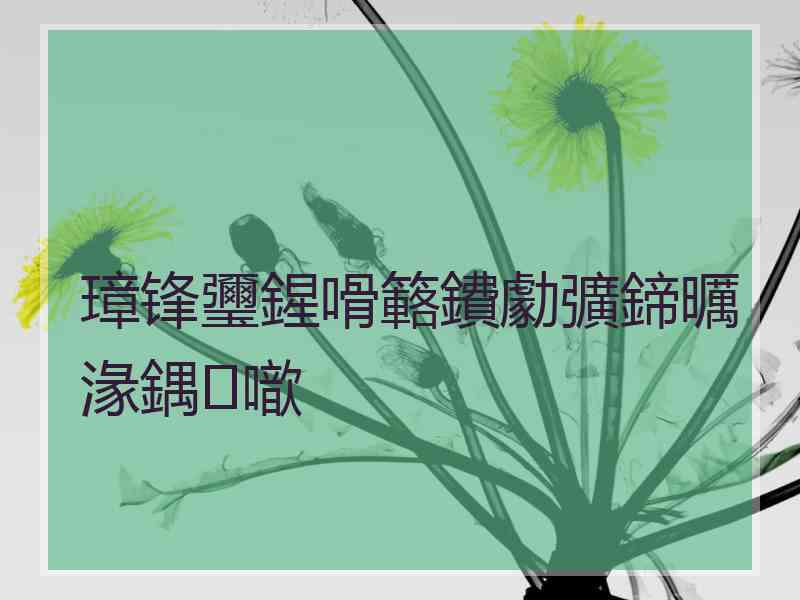 璋锋瓕鍟嗗簵鐨勮彍鍗曞湪鍝噷