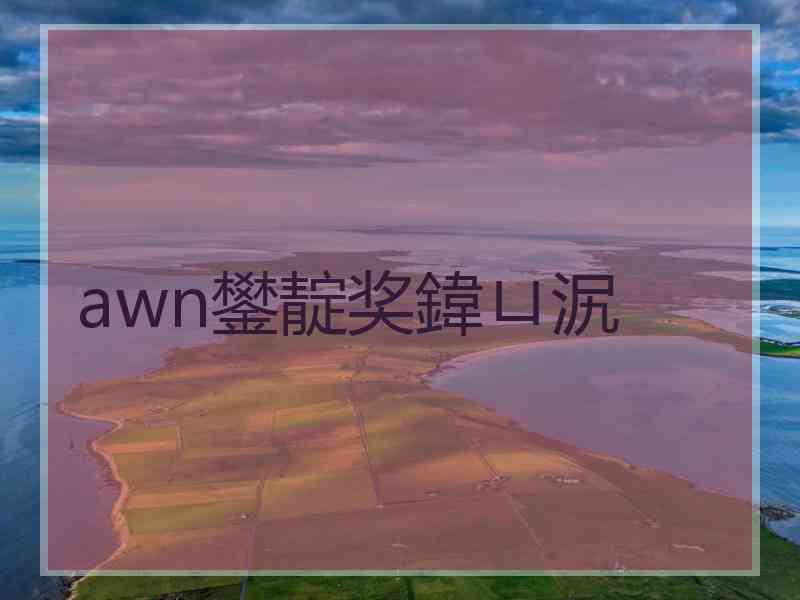 awn鐢靛奖鍏ㄩ泦