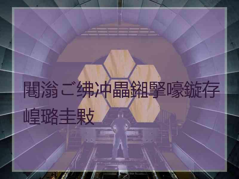 闀滃ご绋冲畾鎺掔嚎鏇存崲璐圭敤