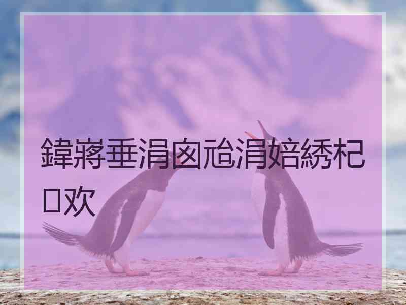 鍏嶈垂涓囪兘涓婄綉杞欢