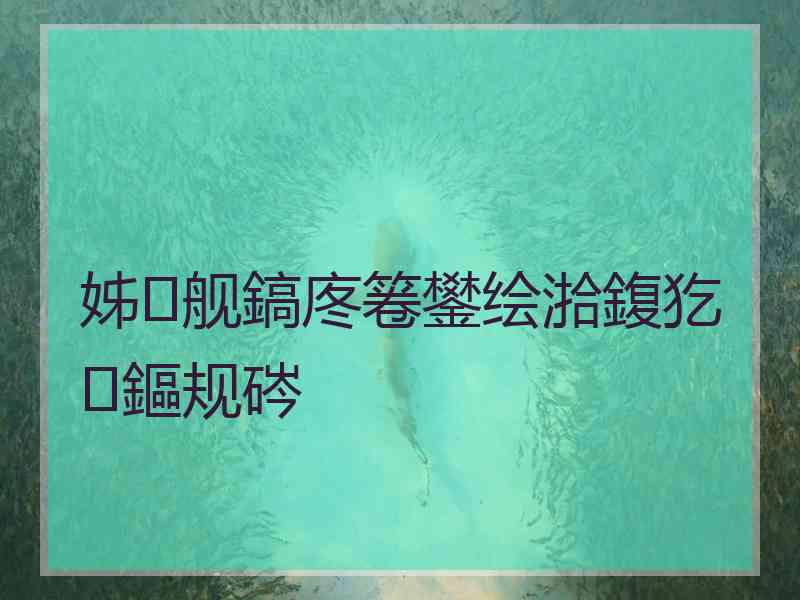 姊舰鎬庝箞鐢绘湁鍑犵鏂规硶