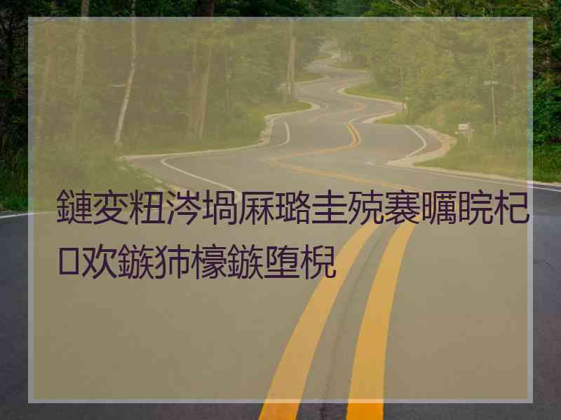 鏈変粈涔堝厤璐圭殑褰曞睆杞欢鏃犻檺鏃堕棿