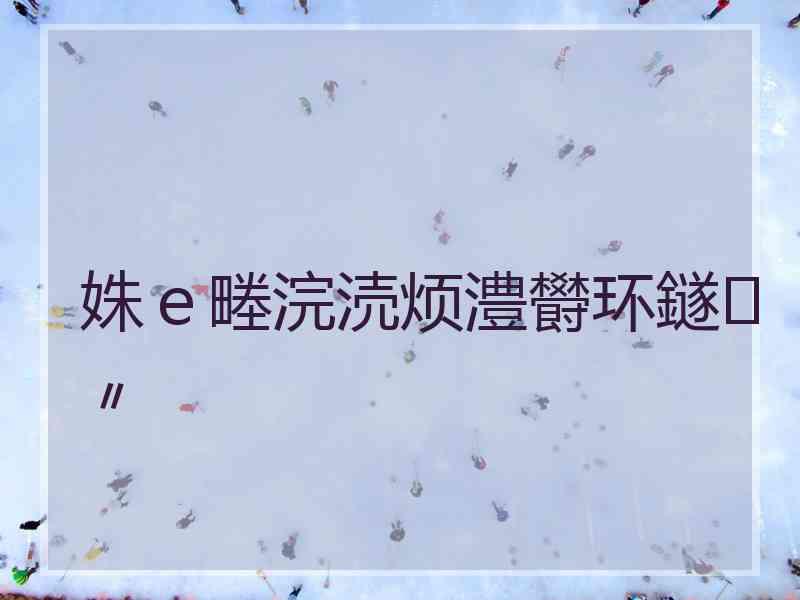 姝ｅ畻浣涜烦澧欎环鐩〃