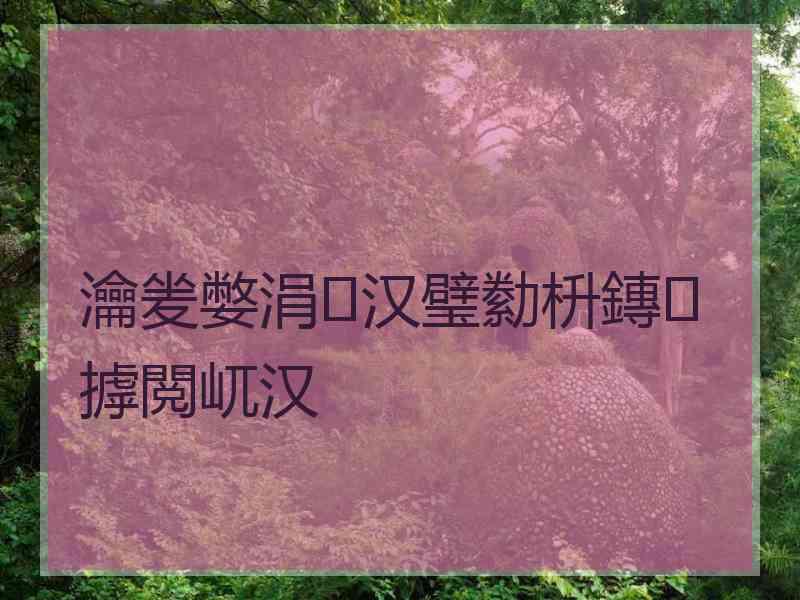 瀹夎嫳涓汉璧勬枡鏄摢閲屼汉
