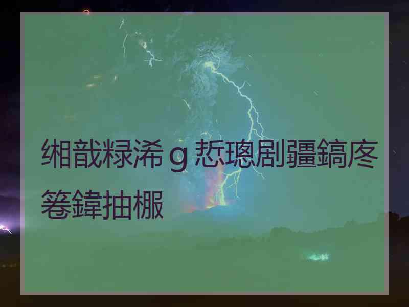 缃戠粶浠ｇ悊璁剧疆鎬庝箞鍏抽棴