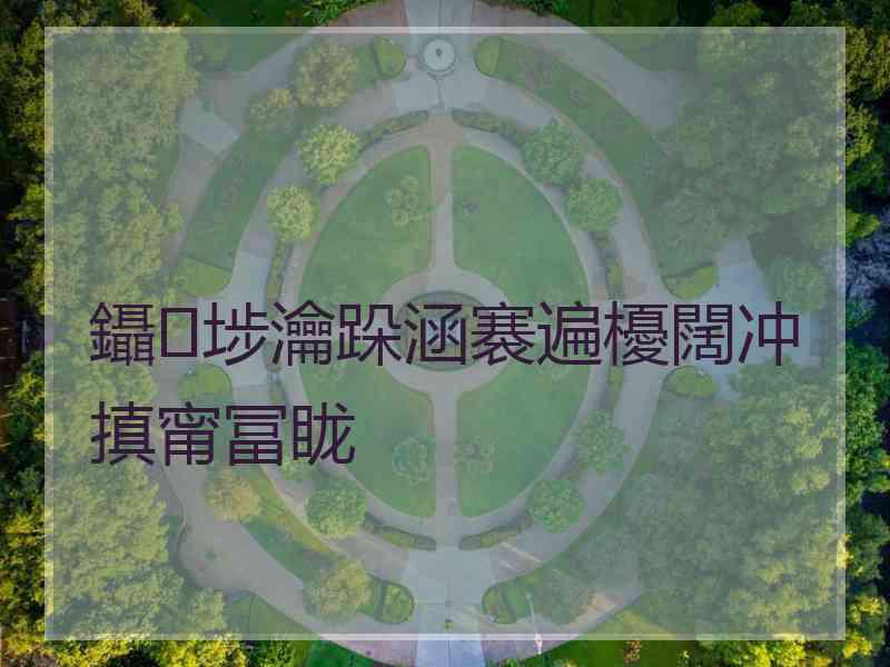 鑷埗瀹跺涵褰遍櫌闊冲搷甯冨眬
