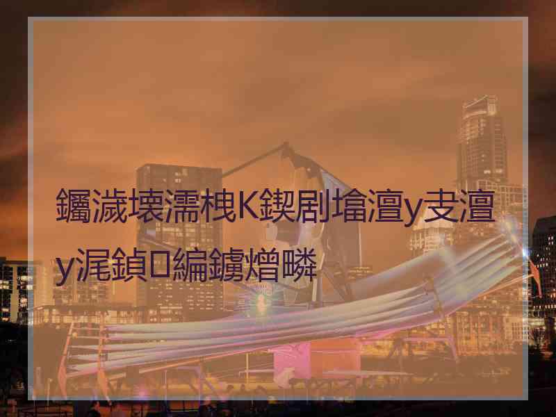 钃濊壊濡栧К鍥剧墖澶у叏澶у浘鍞編鐪熷疄