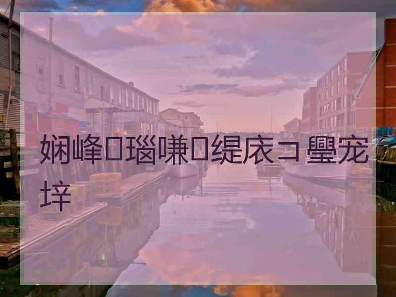 娴峰瑙嗛缇庡コ璺宠垶