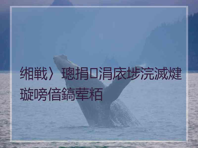 缃戦〉璁捐涓庡埗浣滅煡璇嗙偣鎬荤粨