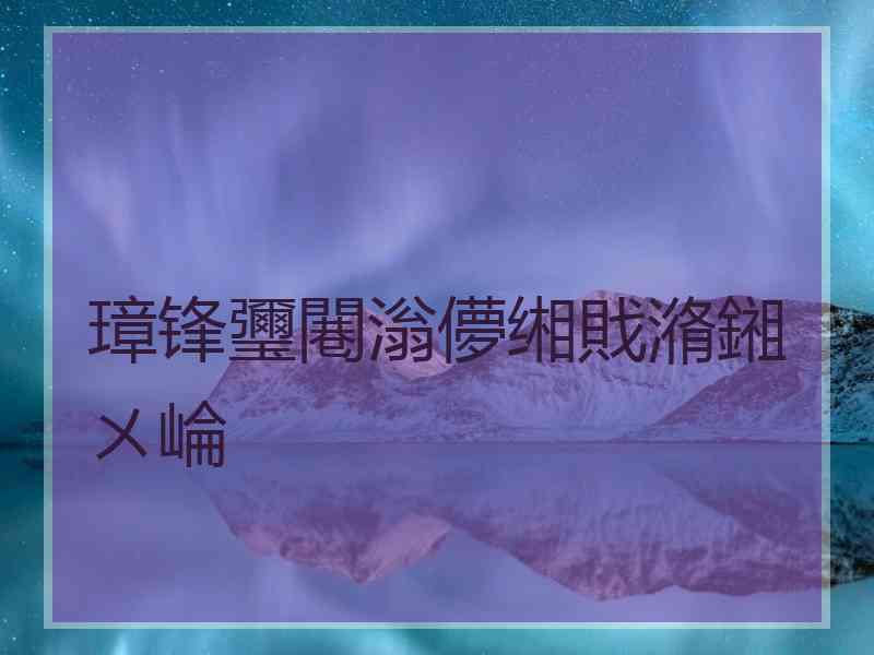 璋锋瓕闀滃儚缃戝潃鎺ㄨ崘