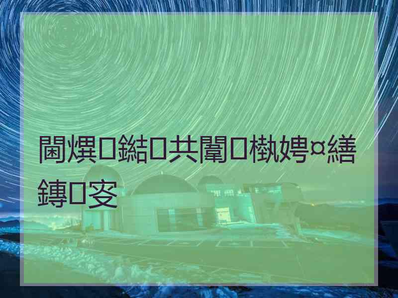 閫熼鐑共闈㈡槸娉¤繕鏄叜