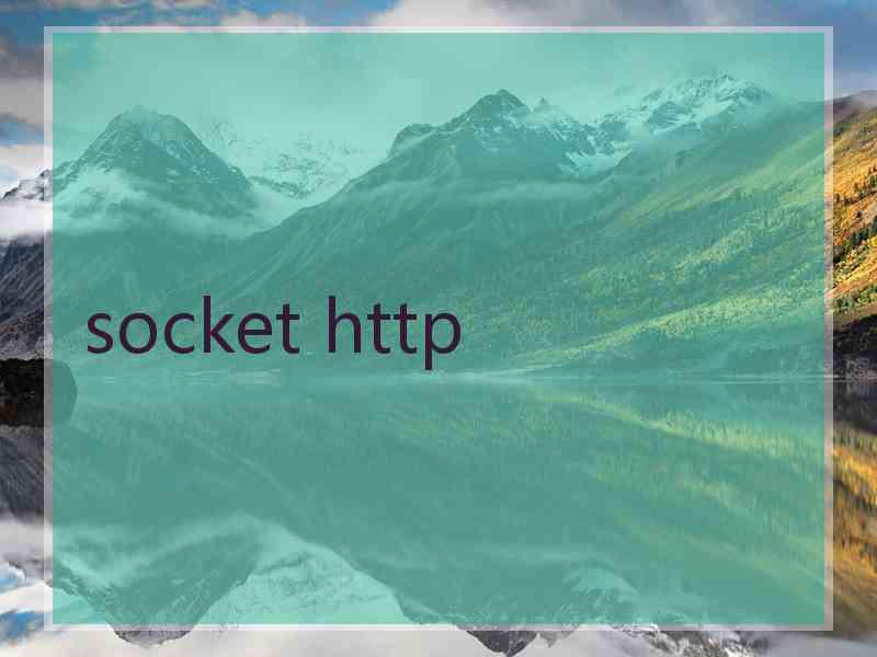 socket http