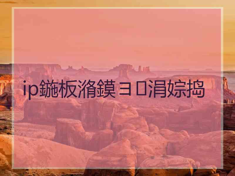 ip鍦板潃鏌ヨ涓婃捣