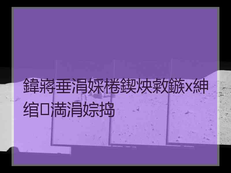 鍏嶈垂涓婇棬鍥炴敹鏃х紳绾満涓婃捣