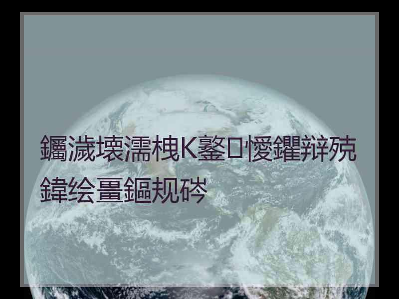 钃濊壊濡栧К鐜懓鑺辩殑鍏绘畺鏂规硶